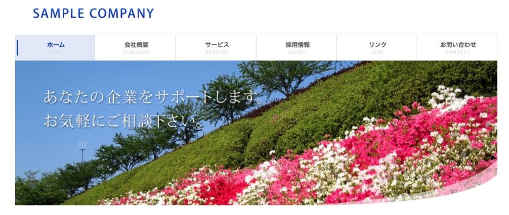 制作サイトの画像